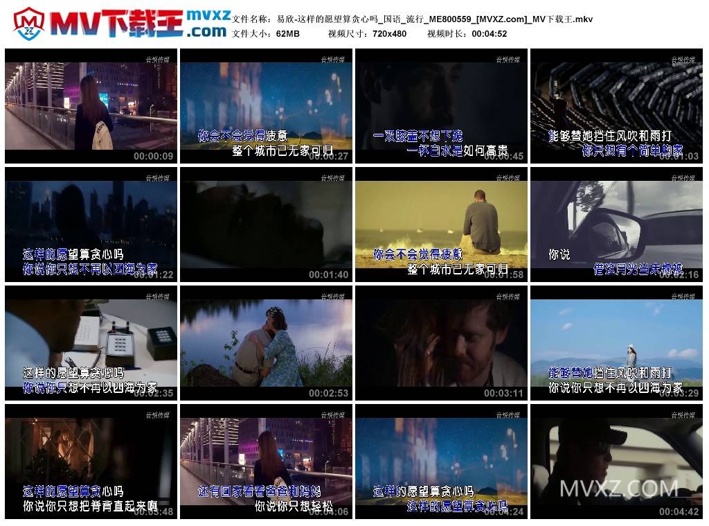 易欣-这样的愿望算贪心吗_国语_流行_ME800559